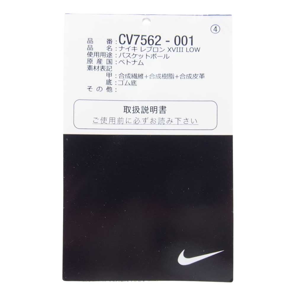 NIKE ナイキ CV7562-001 LEBRON XVIII LOW レブロン 18 ロー スニーカー ブラック系 27cm【美品】【中古】