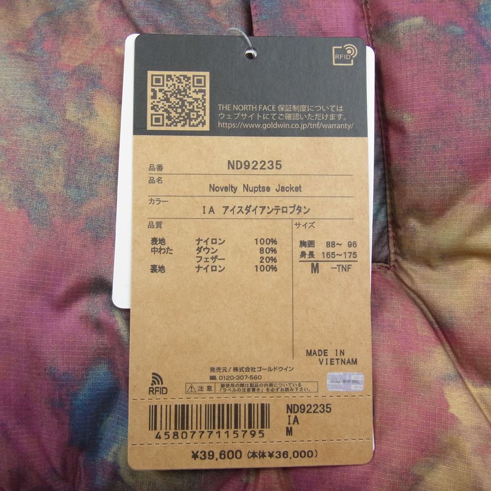 THE NORTH FACE ノースフェイス ND92235 NOVELTY NUPTSE JACKET ノベルティー ヌプシ ダウン ジャケット  アイスダイアンテロブタン M【美品】【中古】