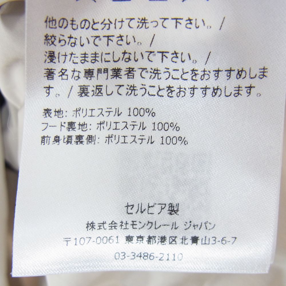 MONCLER モンクレール CARLES カルレス ナイロン マウンテン パーカー ジャケット ベージュ系 5【中古】