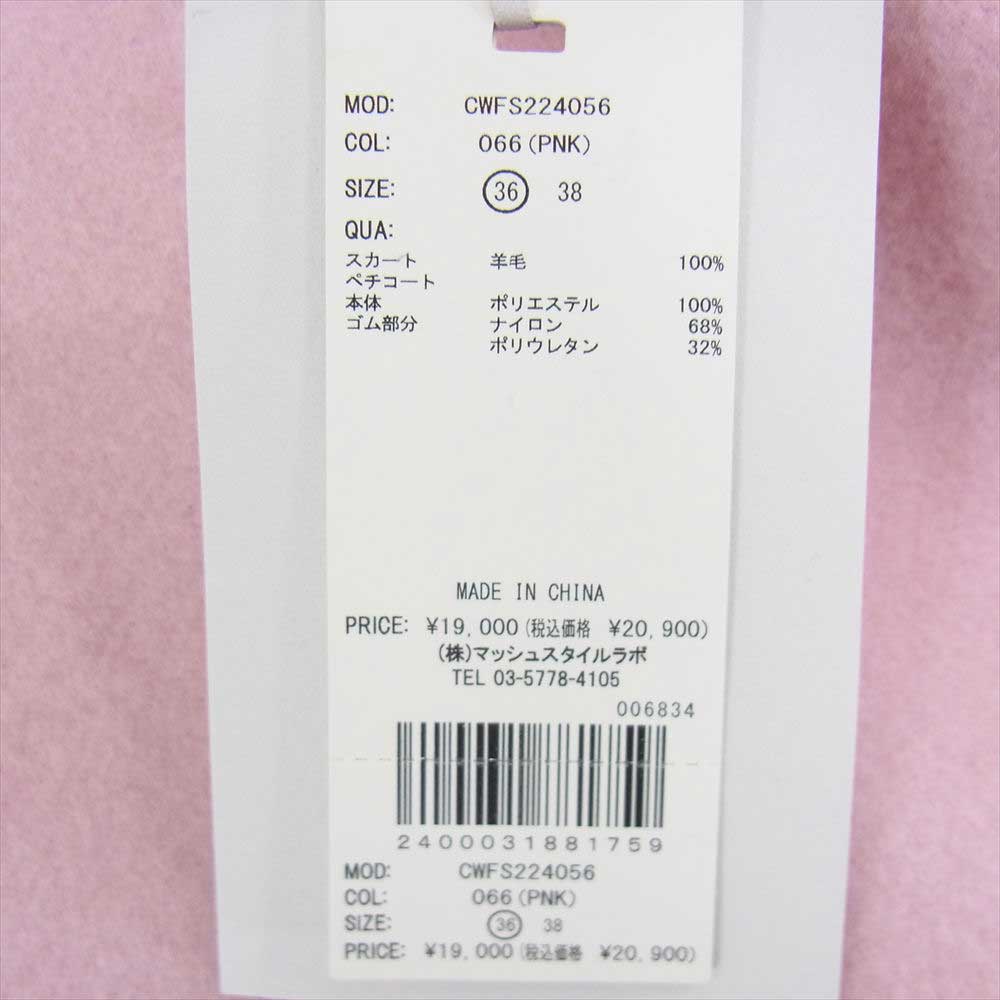 セルフォード  22AW CWFS224056 リバータイト ロング スカート ピンク系 36【極上美品】【中古】