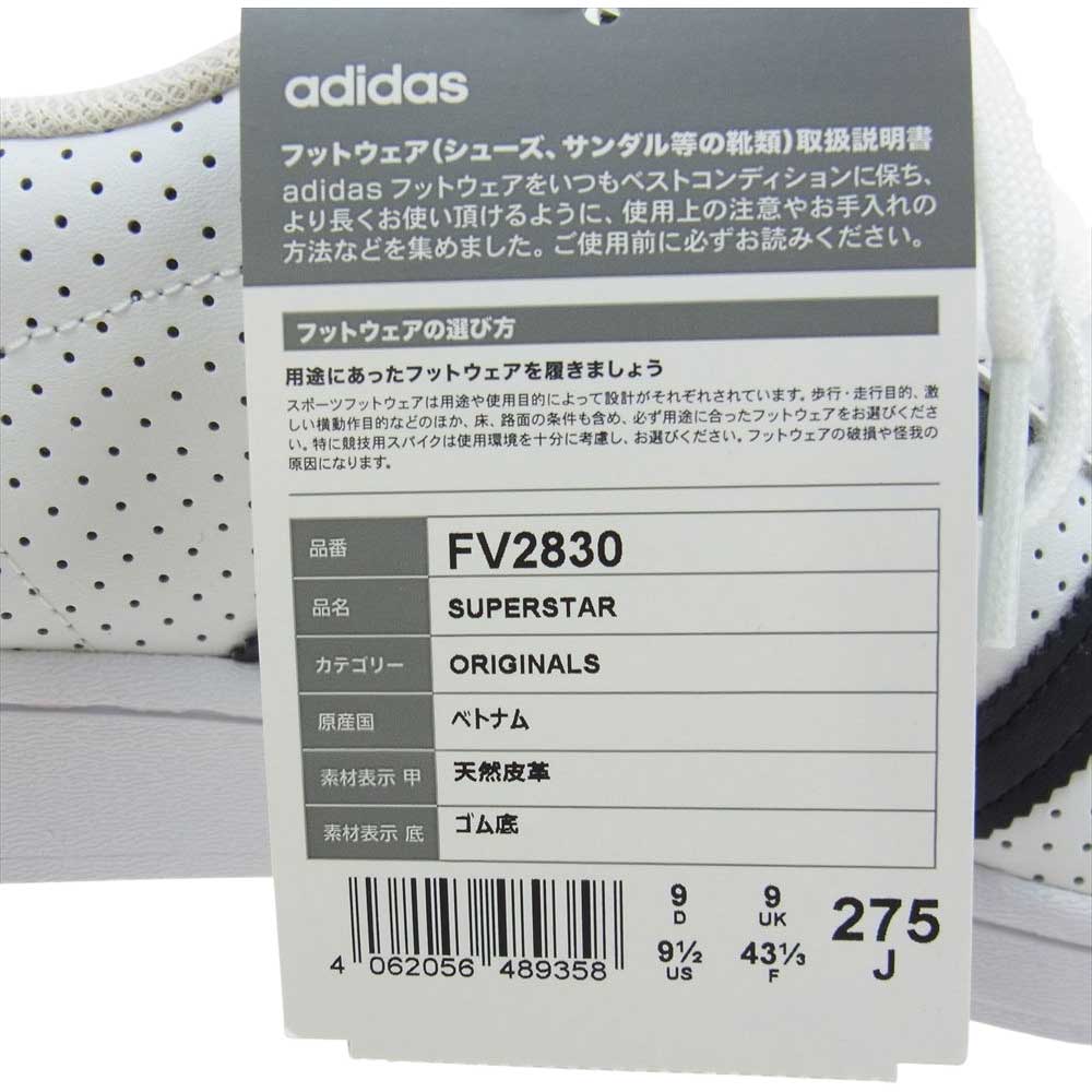 adidas アディダス FV2830 Superstar スーパースター ローカット スニーカー ホワイト系 27.5cm【新古品】【未使用】【中古】