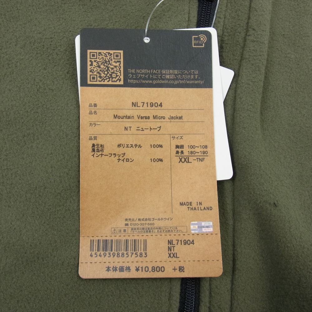 THE NORTH FACE ノースフェイス NL71904 MOUNTAIN VERSA MICRO JACKET マウンテン バーサマイクロ ジャケット ニュートープ XXL【新古品】【未使用】【中古】