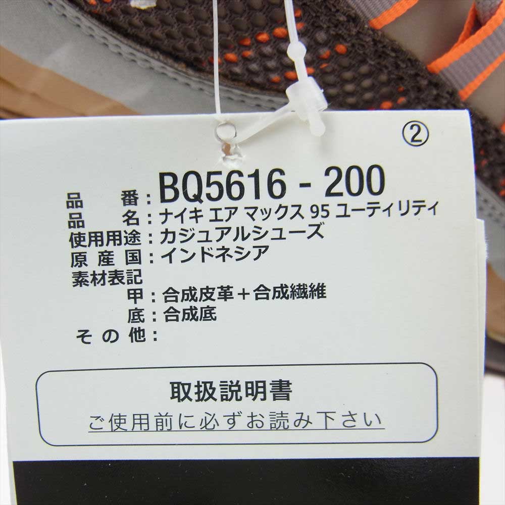 NIKE ナイキ BQ5616-200 AIR MAX 95 UTILITY RIDGE ROCK エアマックス95 ユーティリティー リジロック レーサーブルー ローカット スニーカー ブラウン系 マルチカラー系 27.0cm【新古品】【未使用】【中古】