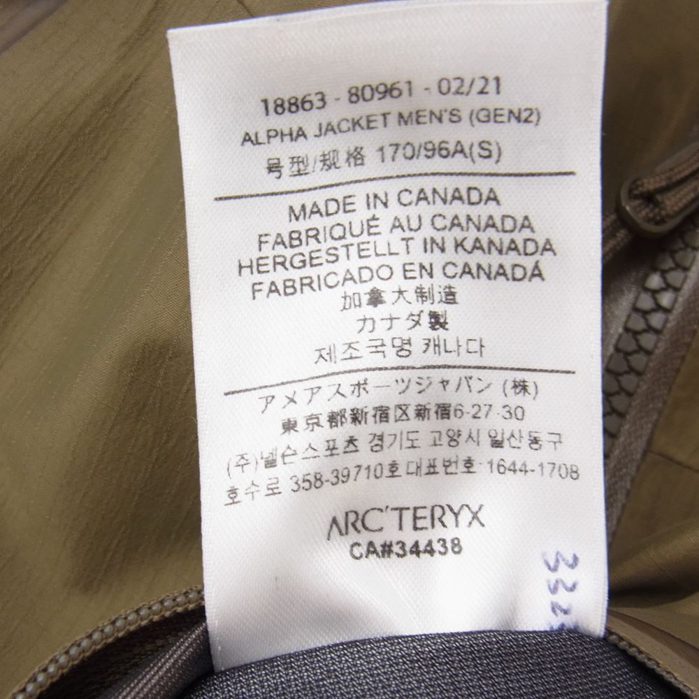 ARC'TERYX アークテリクス LEAF リーフ Alpha Jacket GEN2 アルファ マウンテン パーカー ジャケット カーキ系【中古】