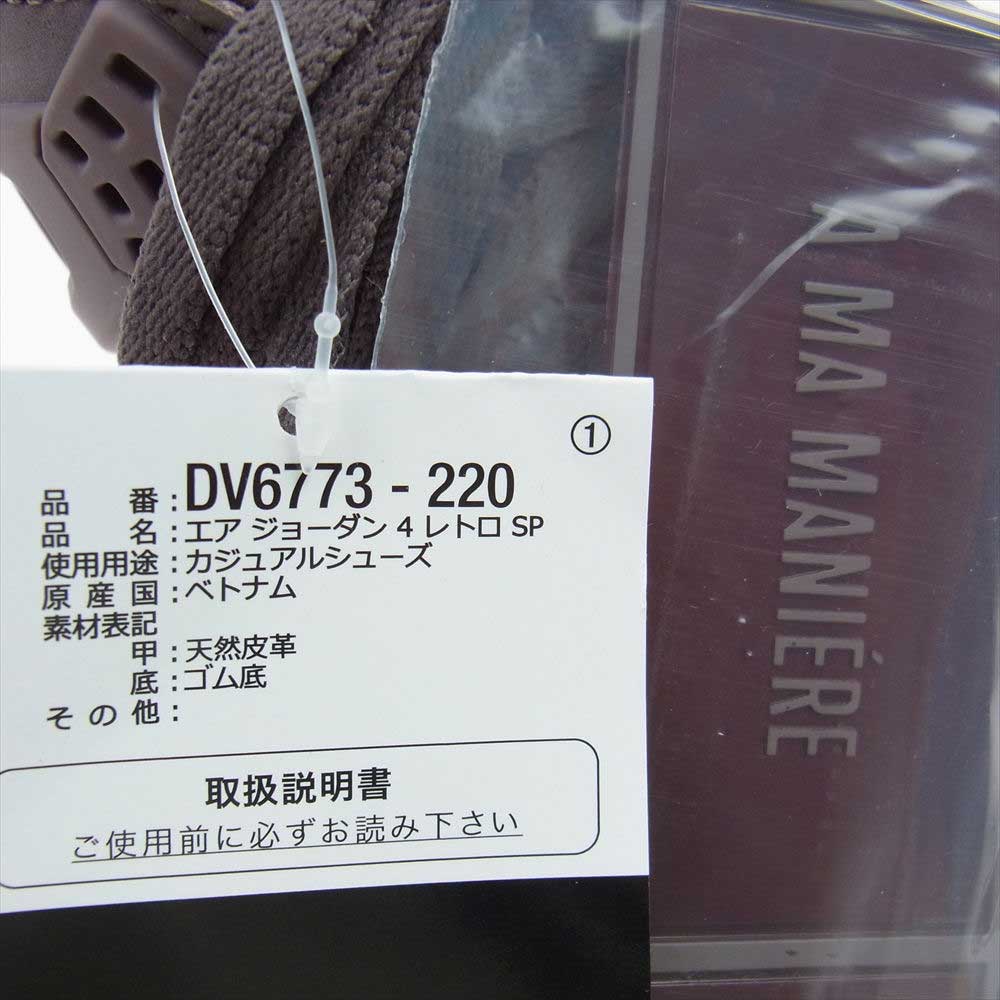 NIKE AIR JORDAN ナイキ ジョーダン DV6773-220  × A Ma Maniere 4 RETRO SP Violet Ore エアジョーダン4 アママニエール スニーカー パープル系 26.5cm【新古品】【未使用】【中古】