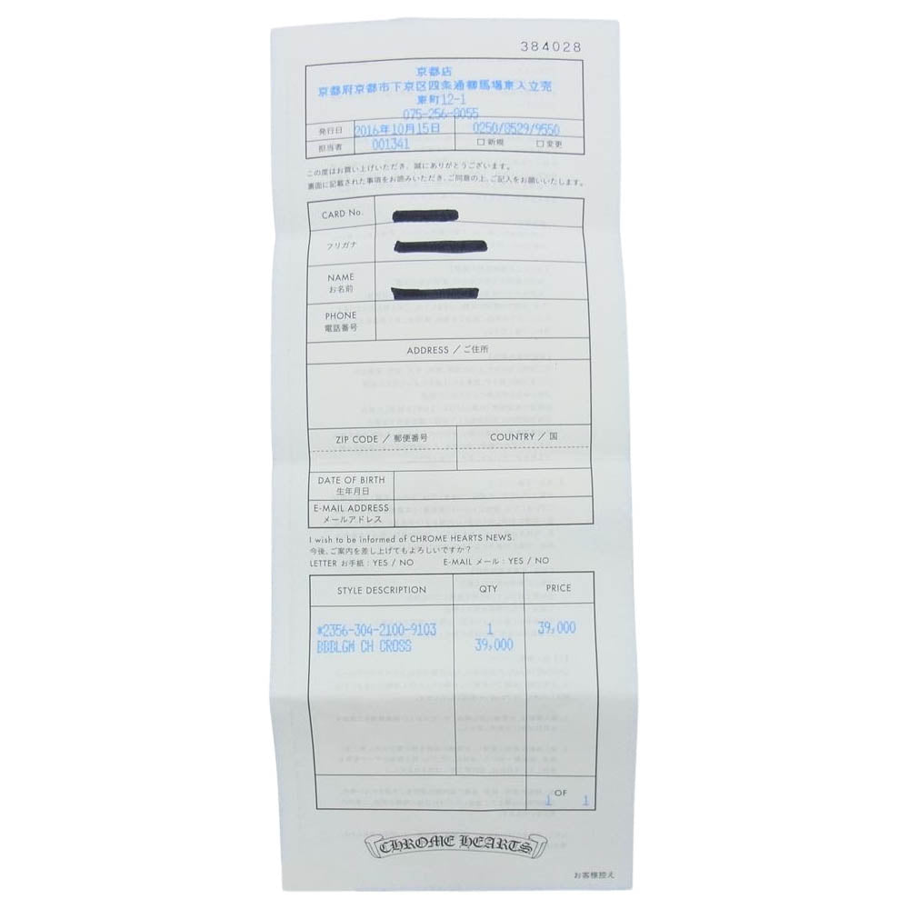 CHROME HEARTS クロムハーツ（原本有） BUBBLGM CH CRS バブルガム CHクロス シルバー リング シルバー系 4号【中古】