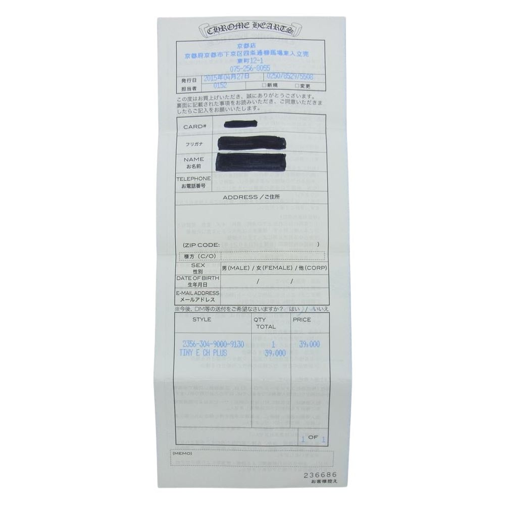 CHROME HEARTS クロムハーツ（原本有） RING TNY E CH PLS タイニーECHプラス シルバー リング シルバー系 13号【中古】