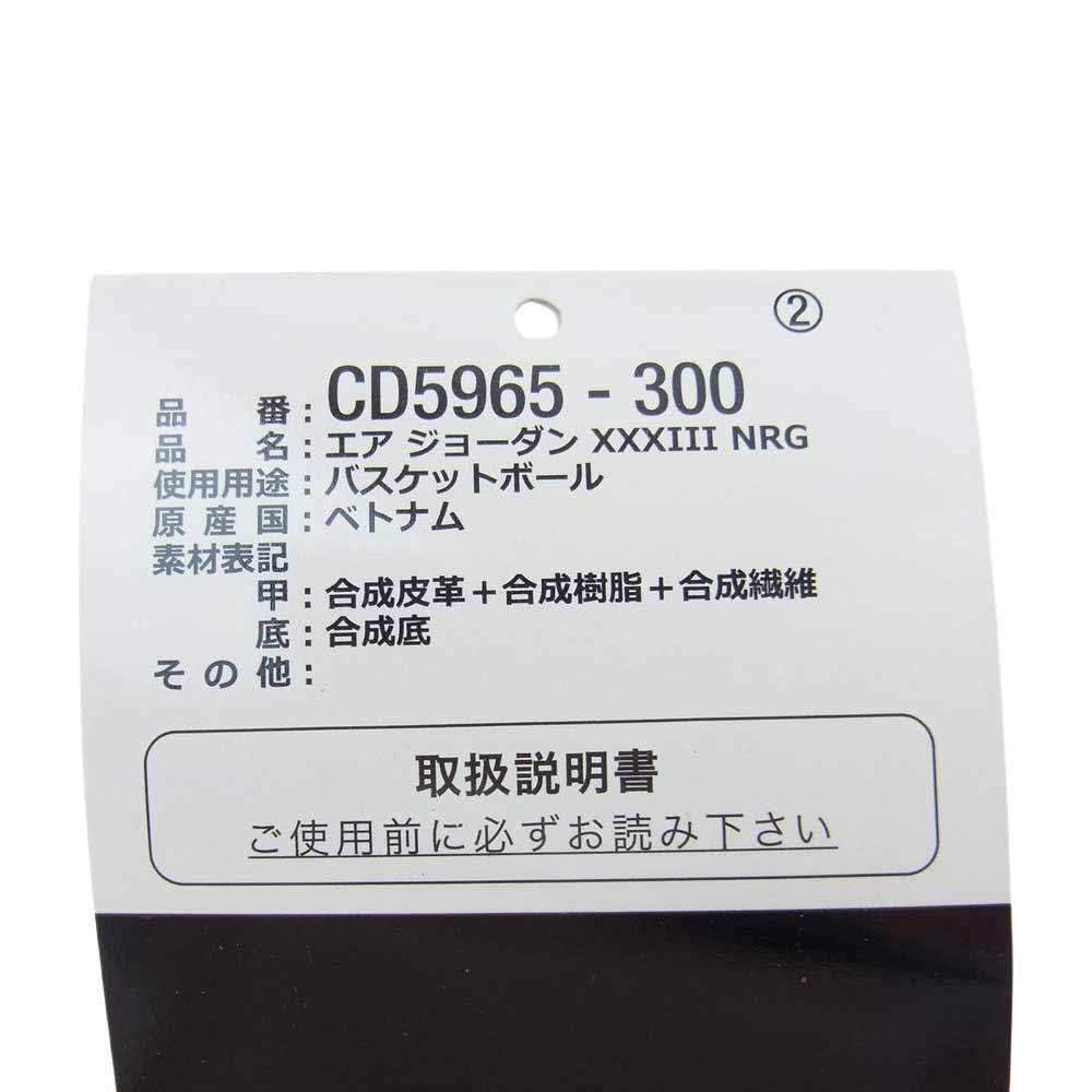 NIKE ナイキ CD5965-300 × TRAVIS SCOTT トラヴィススコット AIR JORDAN XXXIII NRG エア ジョーダン 33 スニーカー カーキ系 26cm【新古品】【未使用】【中古】