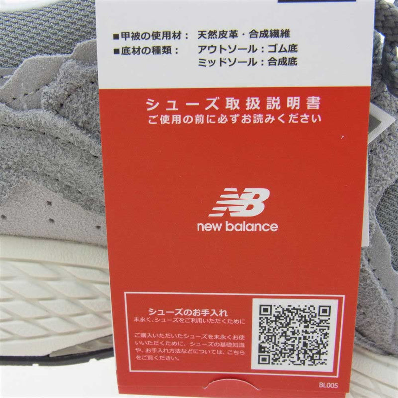 NEW BALANCE ニューバランス M2002RDM ローカット スニーカー グレー グレー系 27cm【極上美品】【中古】