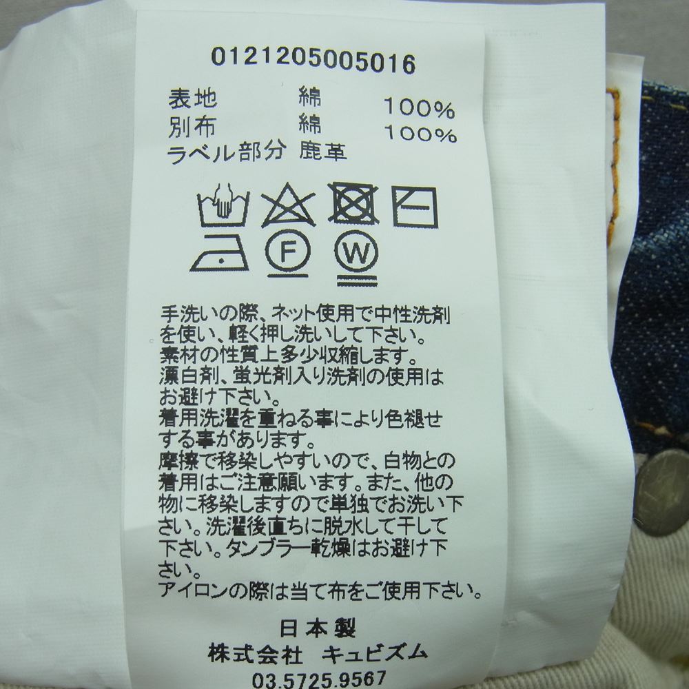 VISVIM ビズビム 21AW 0121205005016 SOCIAL SCULPTURE 01 SLIM DAMAGED ソーシャルスカルプチャー デニム パンツ インディゴブルー系 W32 L30【中古】