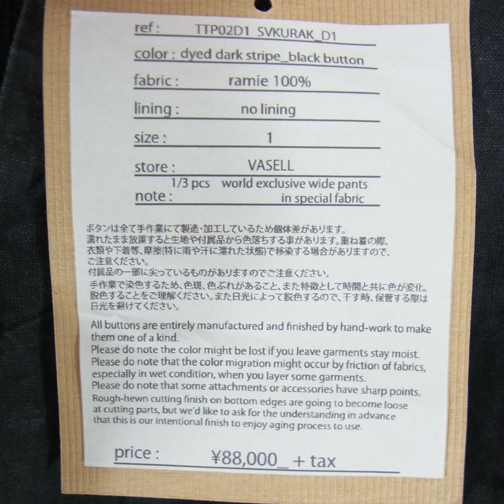 アラキユウ 2746 striped cropped Pants ストライプ クロップド パンツ ブラック×グレー 1【中古】