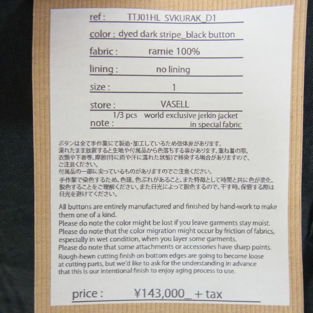 アラキユウ 2746 striped Jerkin Jacket ストライプ ジャーキン ジャケット ブラック×グレー系 1【中古】