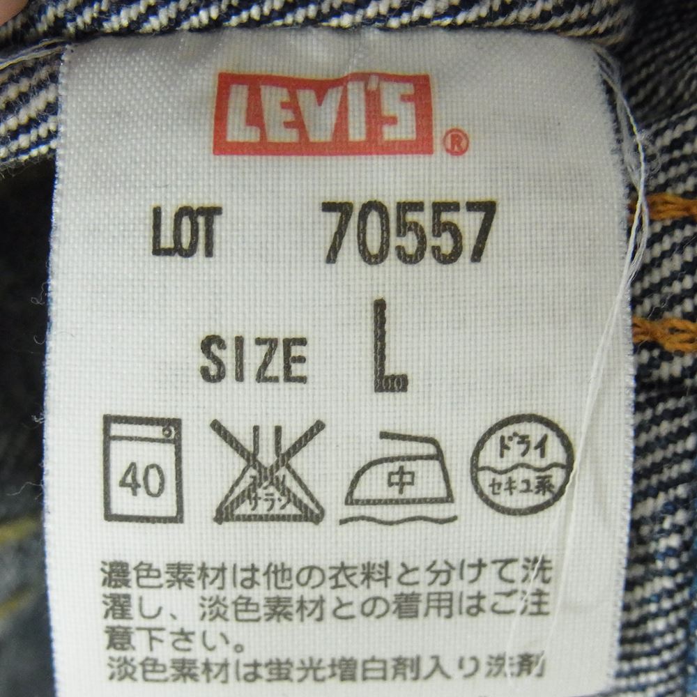 Levi's リーバイス 70557-0004 557XX 復刻 ビックE 3rdモデル デニム ジャケット インディゴブルー系 L【中古】