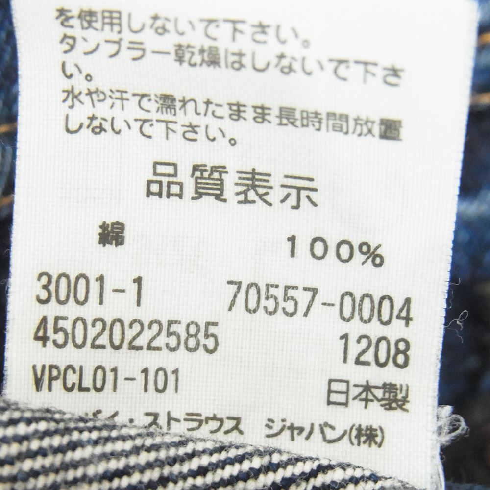 Levi's リーバイス 70557-0004 557XX 復刻 ビックE 3rdモデル デニム ジャケット インディゴブルー系 L【中古】