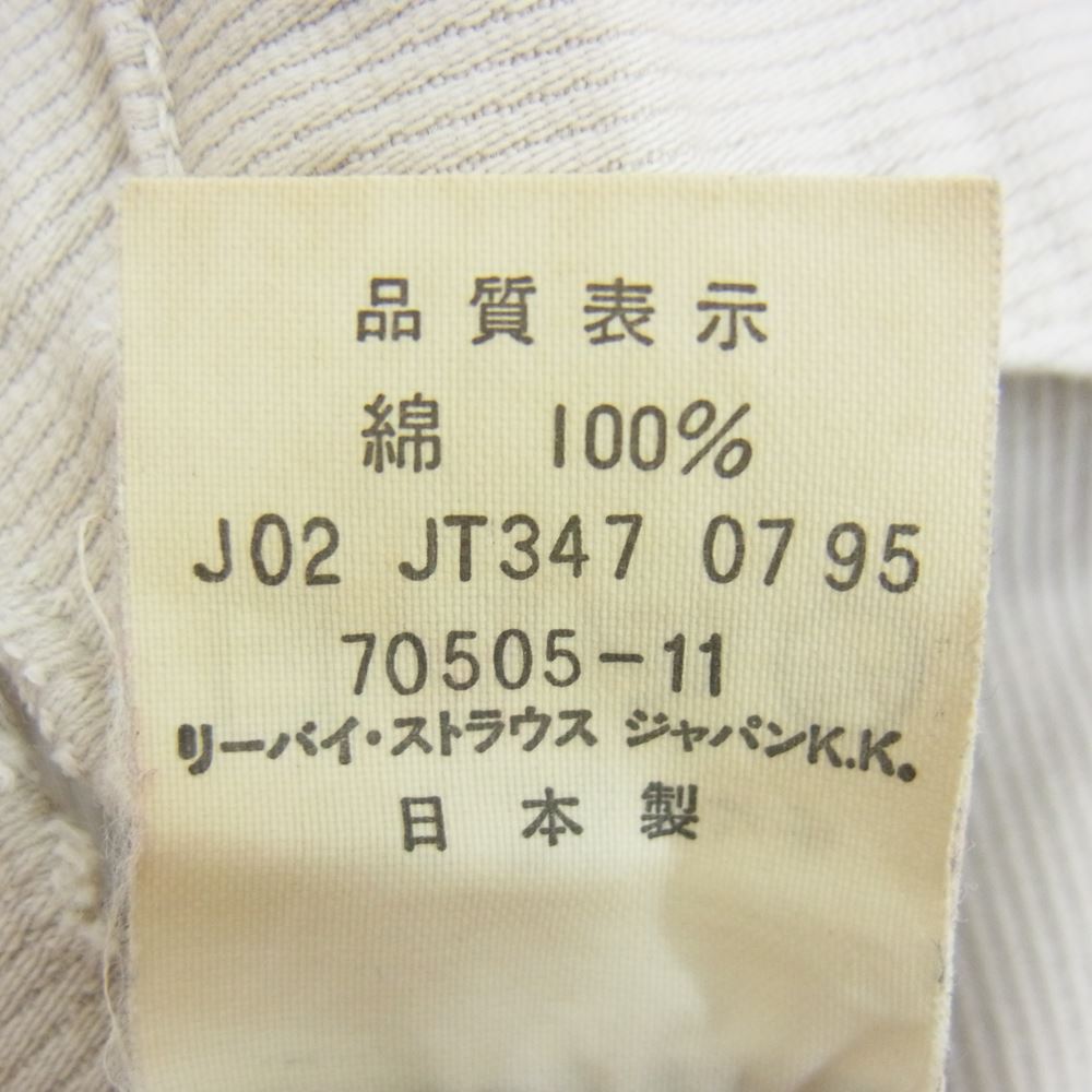 Levi's リーバイス 70505-11 復刻 日本製 トラッカー ピケジャケット