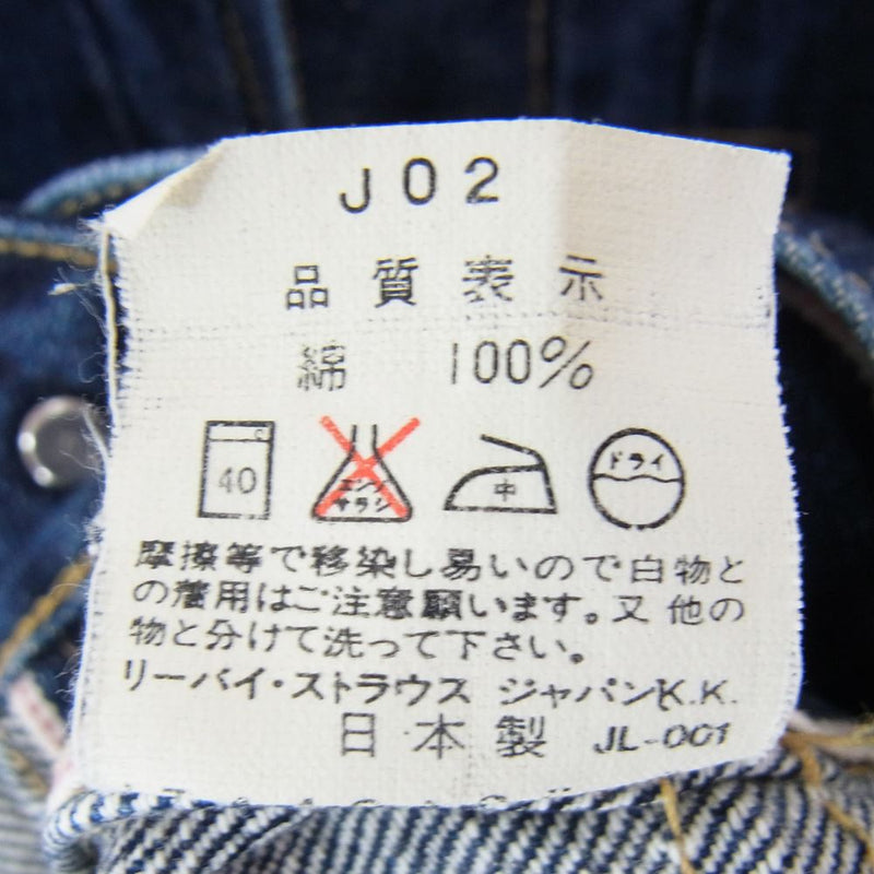 Levi's リーバイス 71506-XX 大戦モデル 復刻 ビックE デニム ジャケット インディゴブルー系 38【中古】