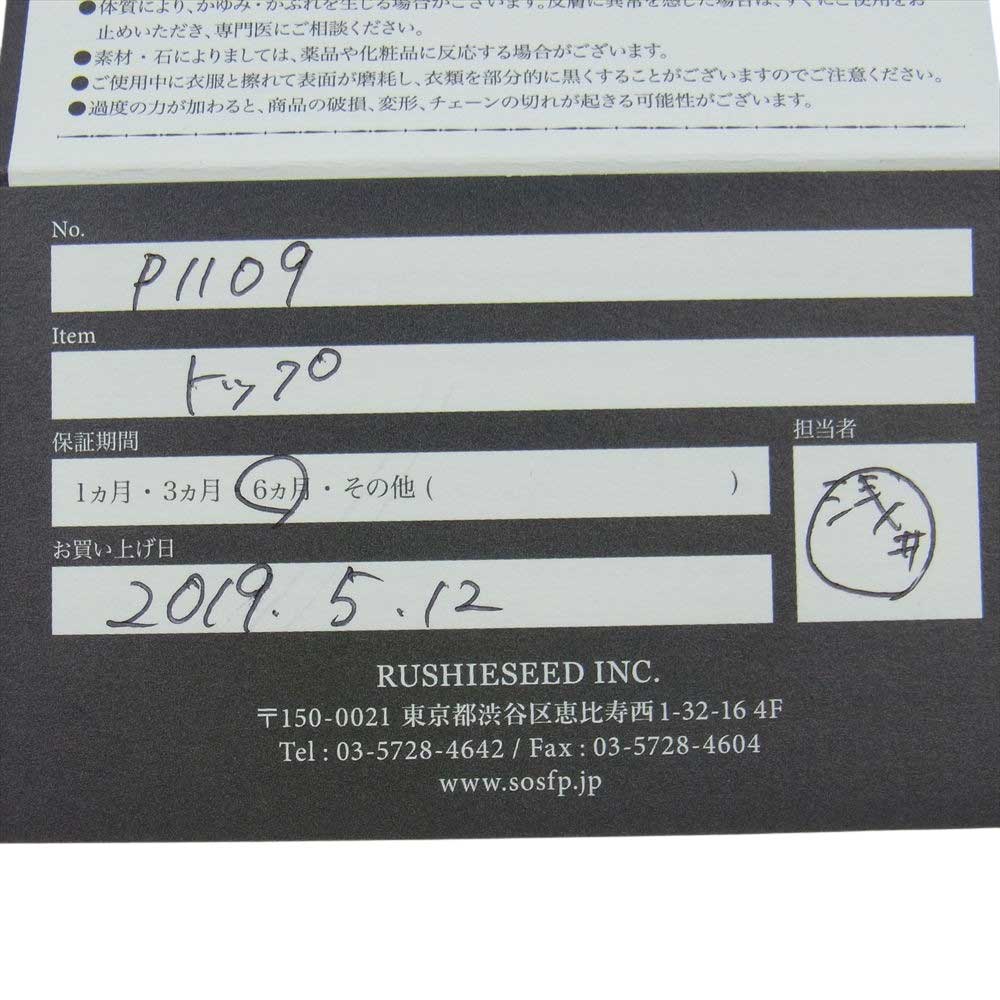 シンパシーオブソウル P1109 Medium Horseshoe Pendant ミディアム ホースシュー ペンダント シルバー系【中古】