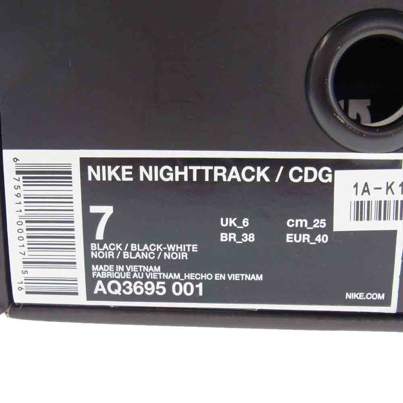 NIKE ナイキ AQ3695-001 × BLACK COMME des GARCONS ブラック