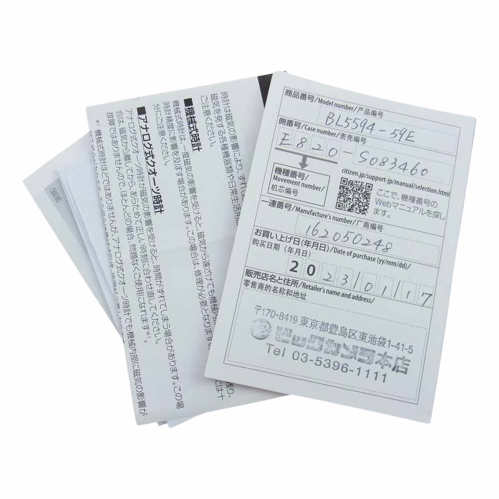 CITIZEN シチズン BL5594-59E シチズンコレクション エコドライブ ソーラー クロノグラフ 黒文字盤 ウォッチ 時計 シルバー系 ブラック系【中古】