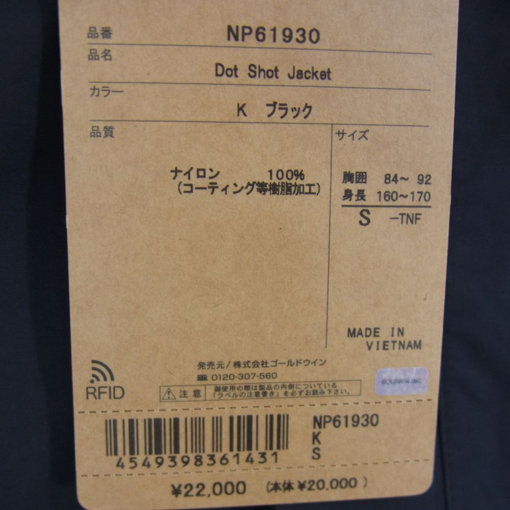THE NORTH FACE ノースフェイス NP61930 Dot Shot Jacket ドット ショット フーディ ジャケット ブラック系 S【中古】