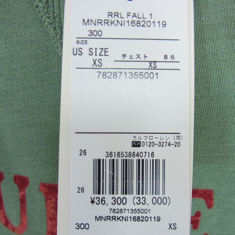 RRL ダブルアールエル 22AW WESTERN TRADING フレンチテリー ロゴ プリント スウェット  グリーン系 XS【美品】【中古】