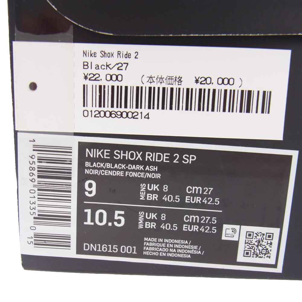 Supreme シュプリーム 22SS DN1615-001 × NIKE SHOX RIDE 2 SP ショックス ライド 2 スニーカー ブラック系 27cm【中古】
