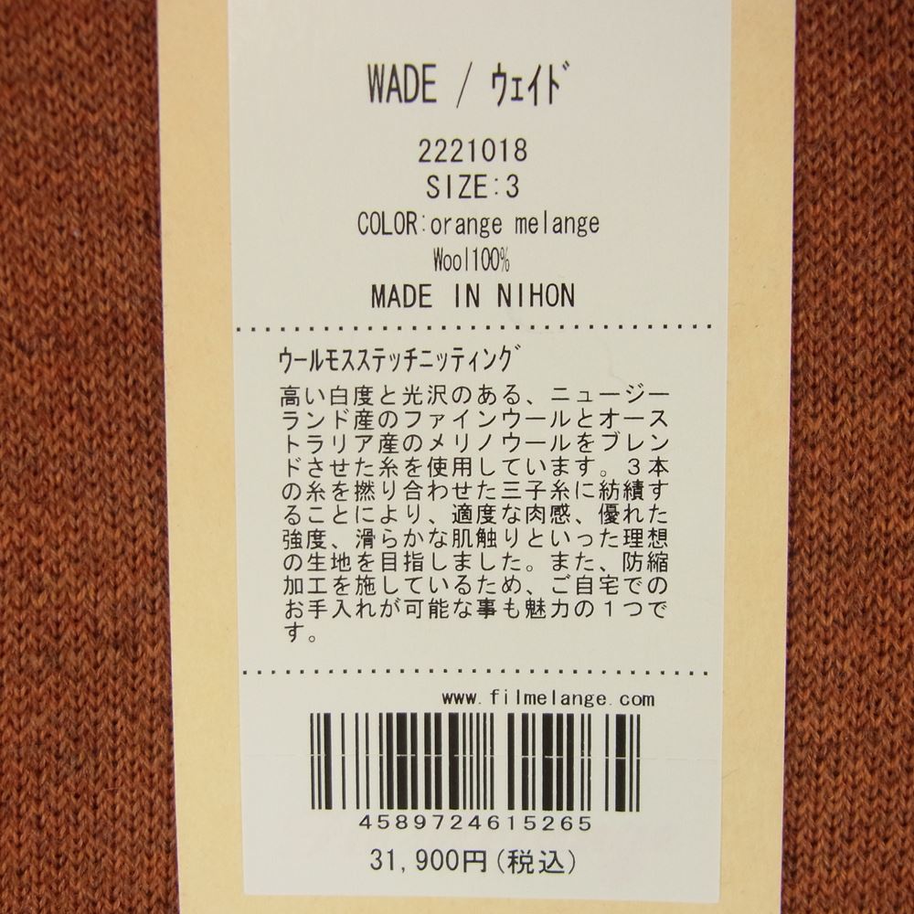 FilMelange フィルメランジェ 2221018 WADE ウェイド WOOL MOSS STITCH KNITTING ポロ ニット オレンジ系 orange melange 3【美品】【中古】