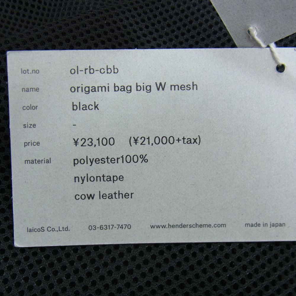 Hender Scheme エンダースキーマ ol-rb-cbb origami bag big w mesh オリガミ メッシュ ビッグ バッグ  ブラック系【極上美品】【中古】