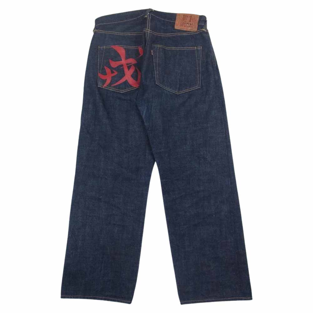 EVISU エヴィス 2001 No1 SPECIAL 戒 ペイント 金耳 デニム パンツ  インディゴブルー系 33【中古】