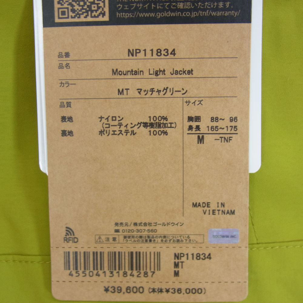 THE NORTH FACE ノースフェイス NP11834 Mountain Light JACKET マウンテン ライト ジャケット グリーン系 M【新古品】【未使用】【中古】