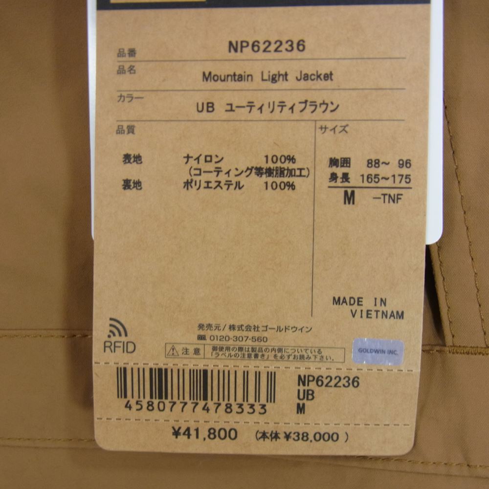 THE NORTH FACE ノースフェイス NP62236 MOUNTAIN LIGHT JACKET マウンテン ライト ジャケット ブラウン ブラウン系 M【新古品】【未使用】【中古】
