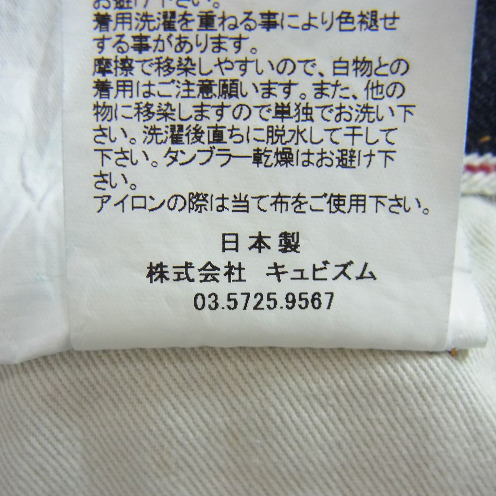 VISVIM ビズビム 0123105005001 23SS SOCIAL SCULPTURE 01 RAW ソーシャル スカルプチャー デニム パンツ インディゴブルー系 34【中古】
