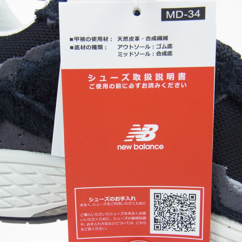 NEW BALANCE ニューバランス M2002RDJ 2002RD J スニーカー ブラック系