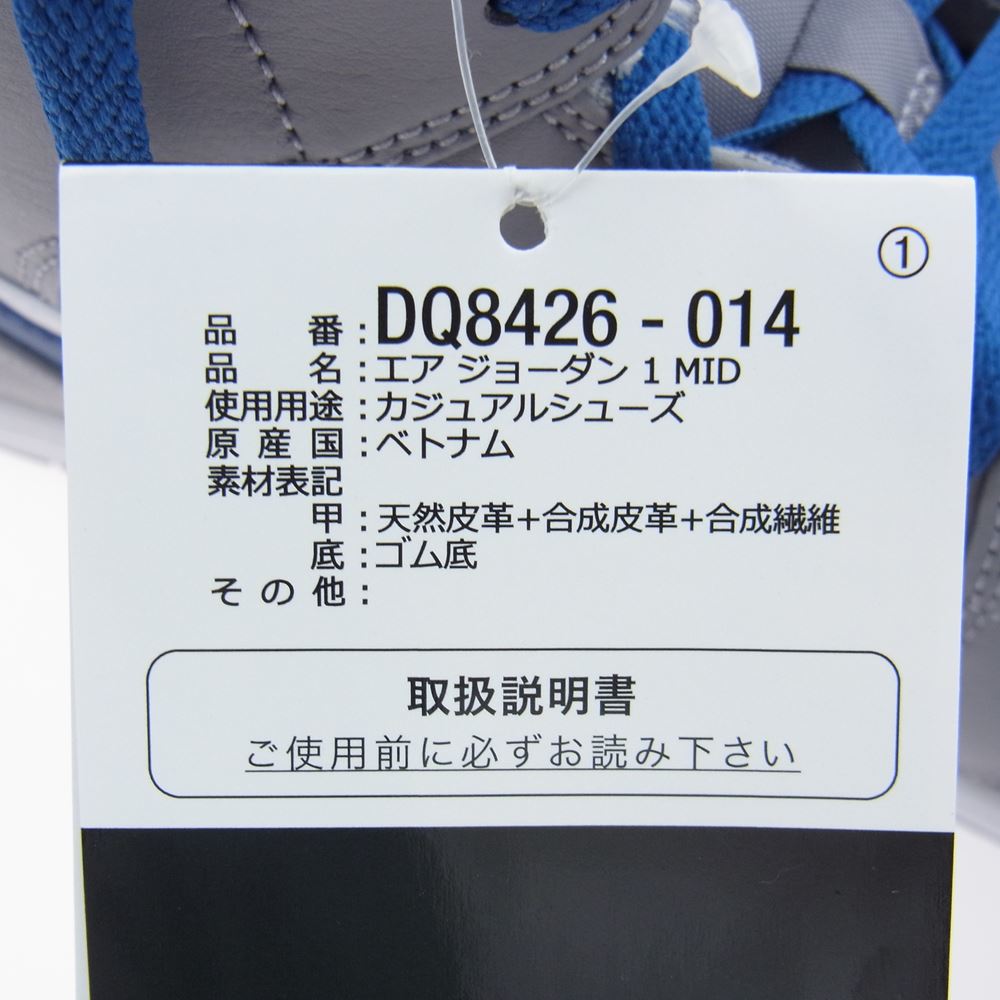 NIKE ナイキ DQ8426-014 Air Jordan 1 Mid エアジョーダン1 ミッド スニーカー True Blue トゥルーブルー グレー系 ブルー系 31cm【新古品】【未使用】【中古】