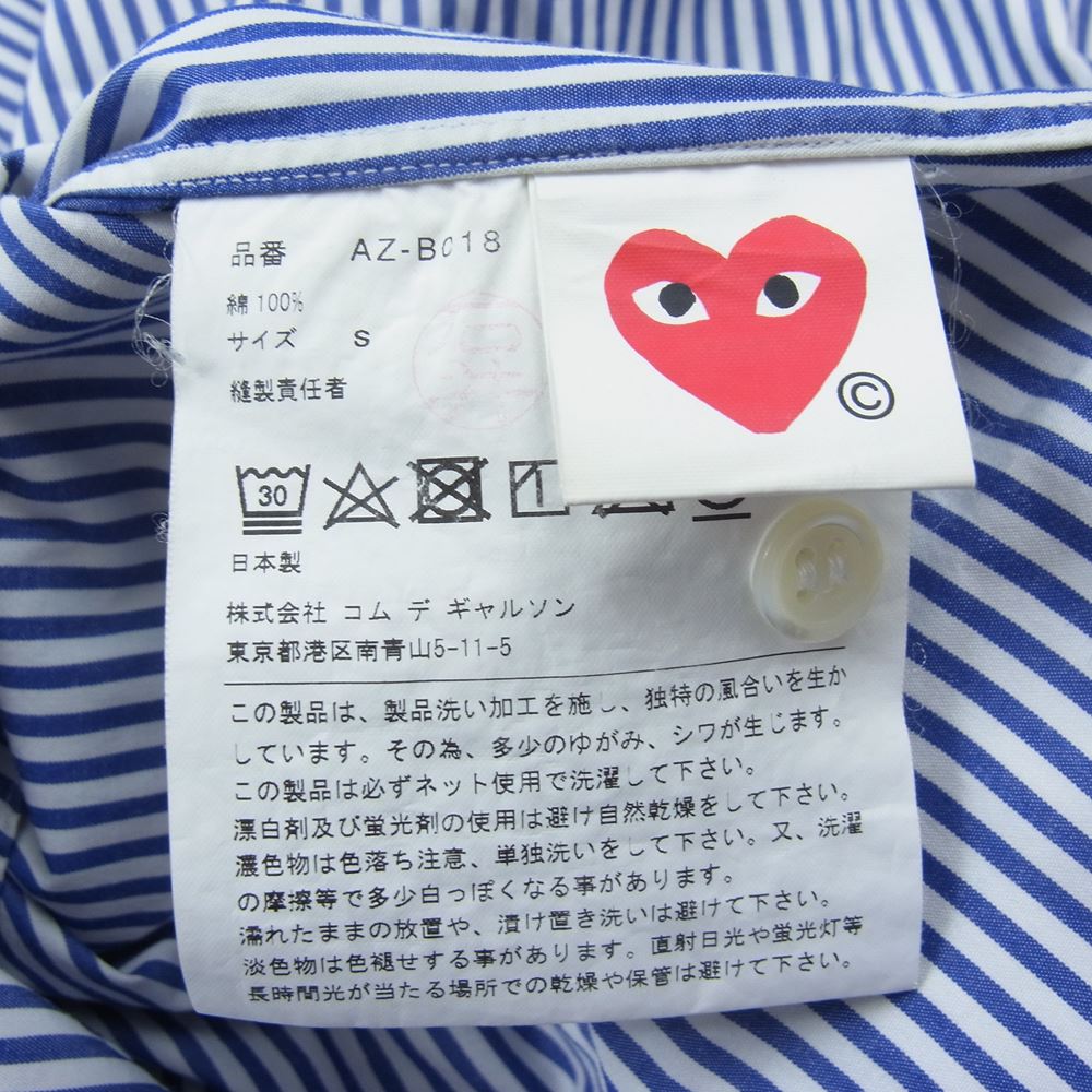 PLAY COMME des GARCONS プレイコムデギャルソン AD2019/11 AZ-B018 ハートロゴワッペン 長袖 シャツ ストライプ ブルー系 S【中古】