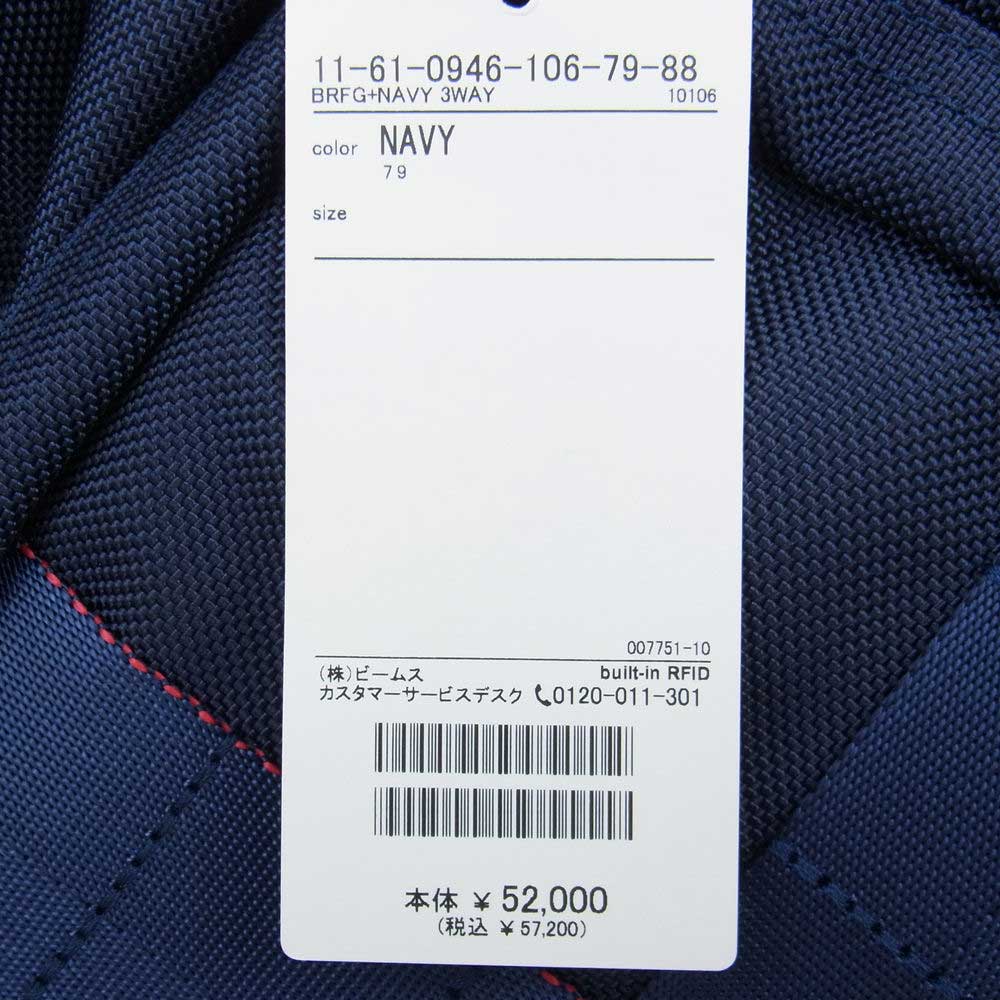 BRIEFING ブリーフィング × BEAMS PLUS ビームス プラス 別注 3WAY BAG  ネイビー系【極上美品】【中古】