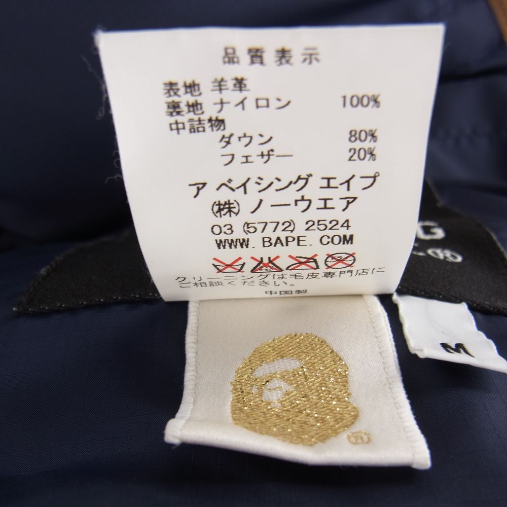 A BATHING APE アベイシングエイプ 復刻 シープスキン レザー ダウン ジャケット ブラウン系 M【美品】【中古】