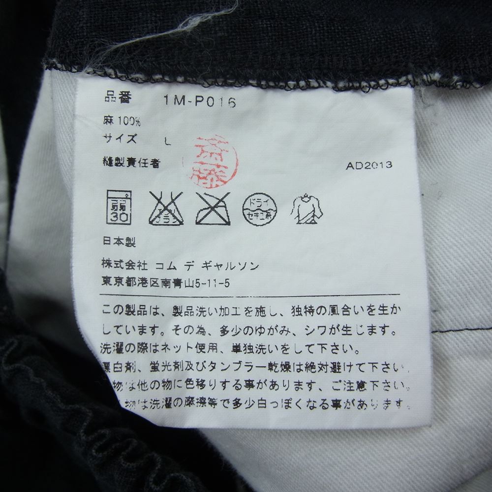 ブラック コムデギャルソン AD2013 1M-P015 リネン イージー ワイズ ショーツ ブラック系 L【中古】