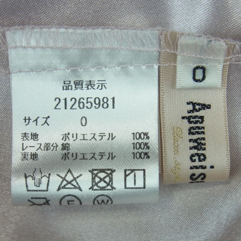 Apuweiser-riche アプワイザーリッシェ 21265981 ぼかしフラワー プリーツ ワンピース グレイッシュピンク系【中古】