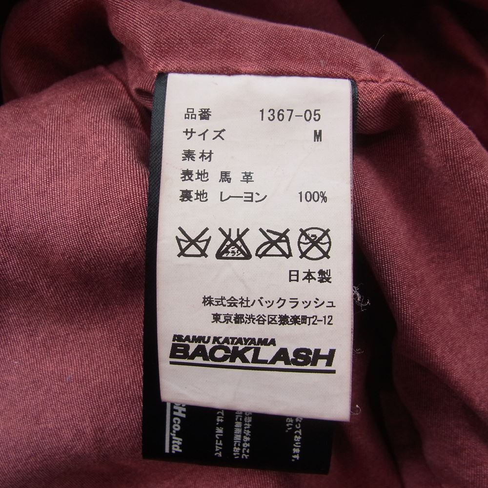 BACKLUSH バックラッシュ ジャパンホース レザー 1367-05 ISAMU KATAYAMA BACKLASH】ジャパンホース製品染めフードパーカー