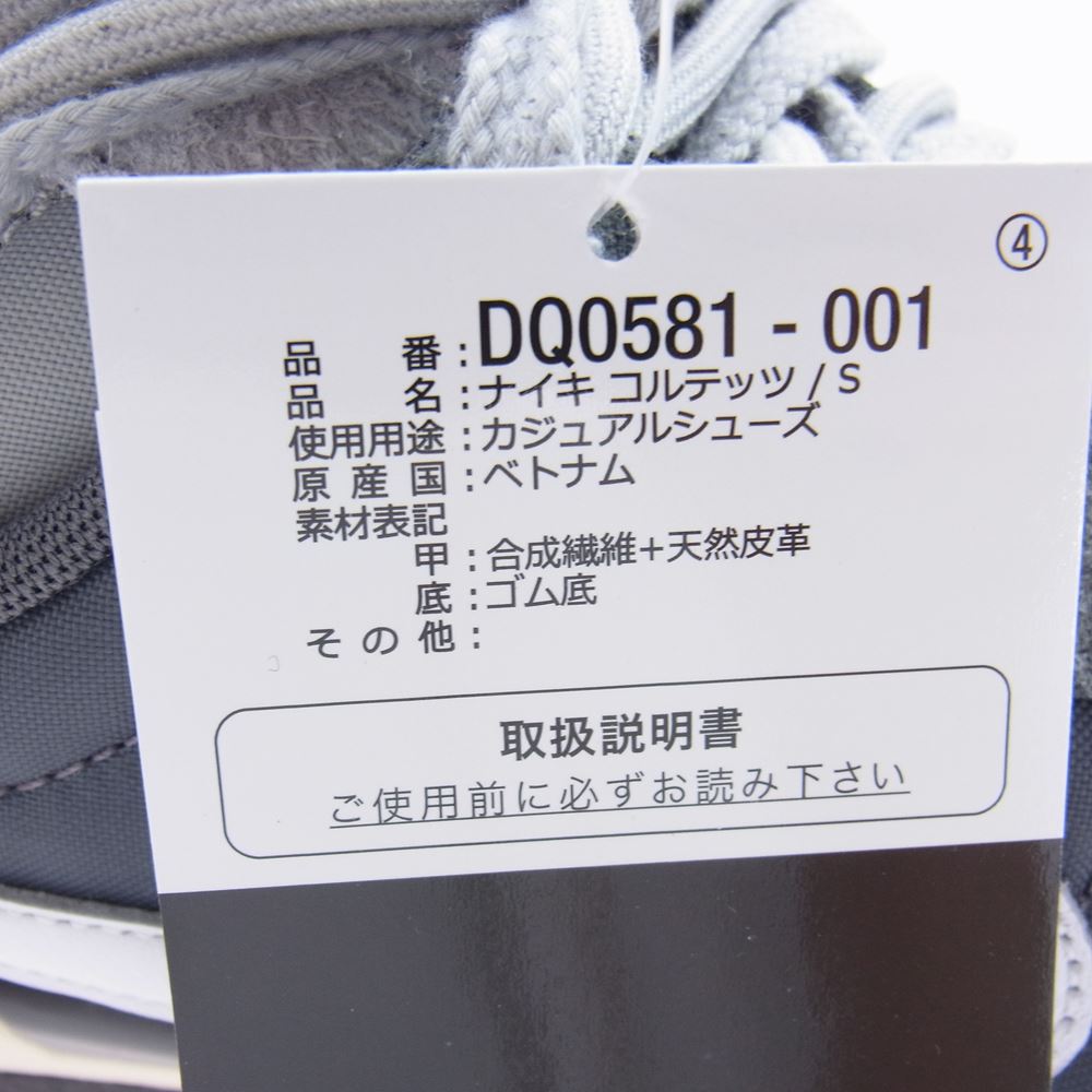 NIKE ナイキ DQ0581-001 × SACAI サカイ ZOOM CORTEZ SP ズーム コルテッツ ローカット スニーカー グレー系 27cm【新古品】【未使用】【中古】