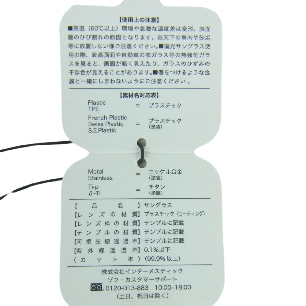 WIND AND SEA ウィンダンシー Zoff ゾフ 別注 ZH201G01A_71A1 サングラス ブルー系 クリアブルー系 51□21-145【新古品】【未使用】【中古】