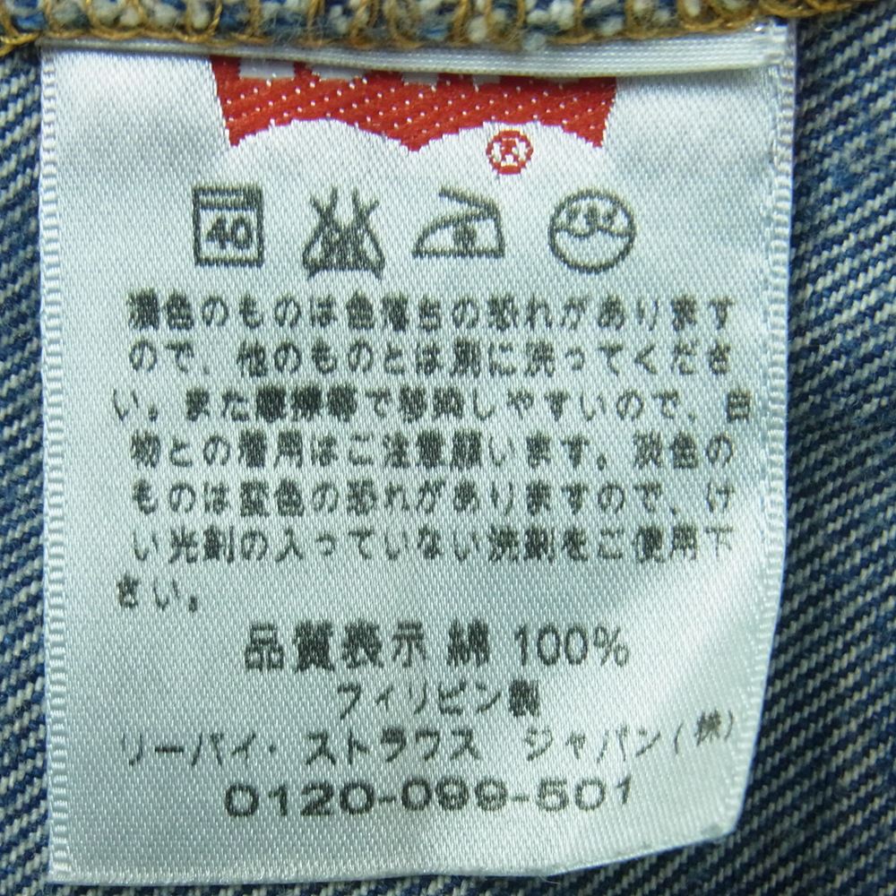 Levi's リーバイス 08501-0197 501 USED 加工 デニム パンツ 廃版 フィリピン製 インディゴブルー系 W32 L32【中古】