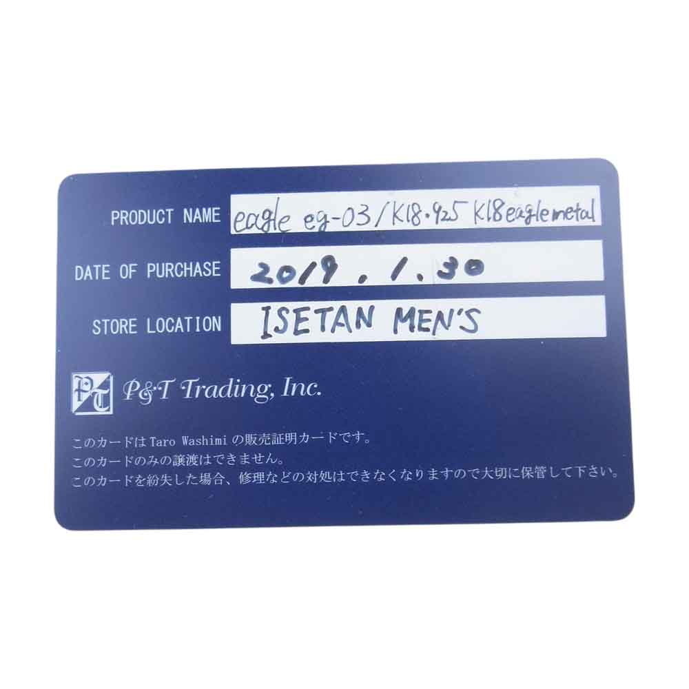 鷲見太郎 ギャランティカード付 eagle metal 頭金 大イーグル 裏面ネーム入り K18 925 ペンダントトップ シルバー系 ゴールド系【中古】