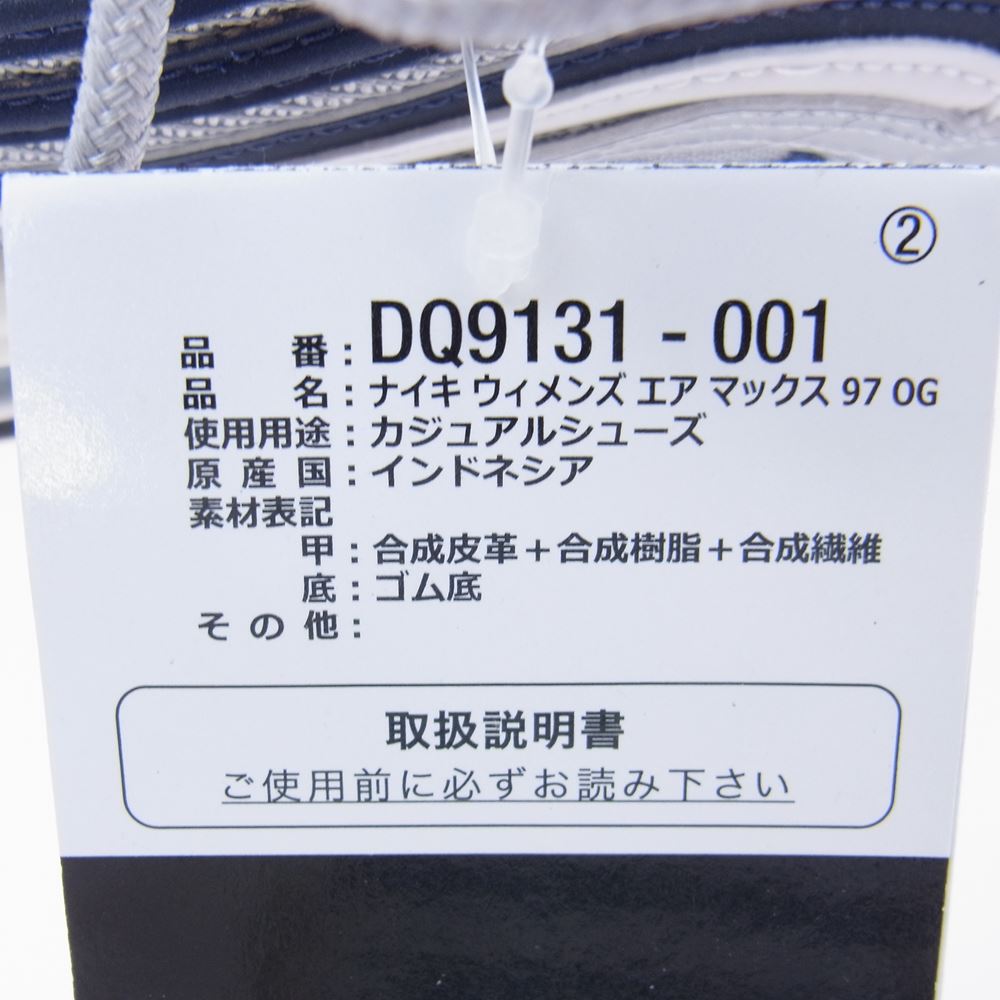 NIKE ナイキ DQ9131-001 AIR MAX 97 OG METALLIC SILVER CHLORINE BLUE ローカット スニーカー ネイビー系 グレー系 シルバー系 23.5cm【美品】【中古】