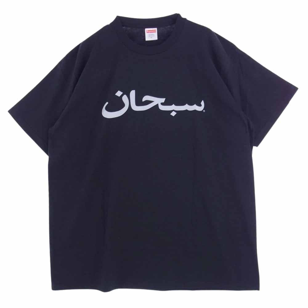 supreme arabiclogo tee  tシャツ　XL 黒