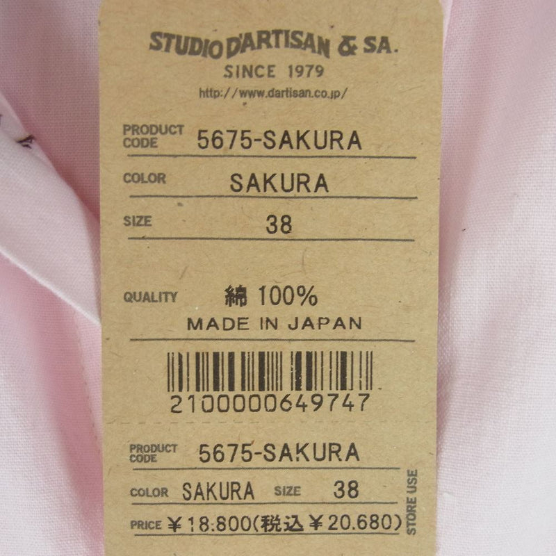 STUDIO D’ARTISAN ステュディオダルチザン 5675-SAKURA 桜染め ワーク 半袖 シャツ コットン 日本製 ピンク系 SAKURA 38【中古】