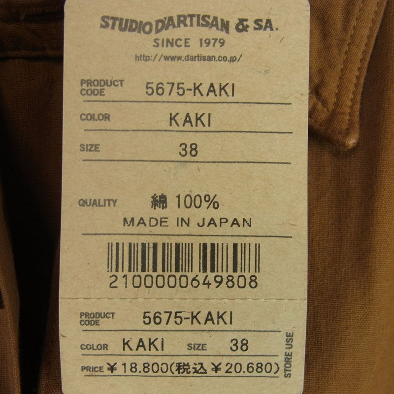 STUDIO D’ARTISAN ステュディオダルチザン 5675-KAKI 柿渋染め ワーク 半袖 シャツ コットン 日本製 ブラウン系 KAKI 38【中古】