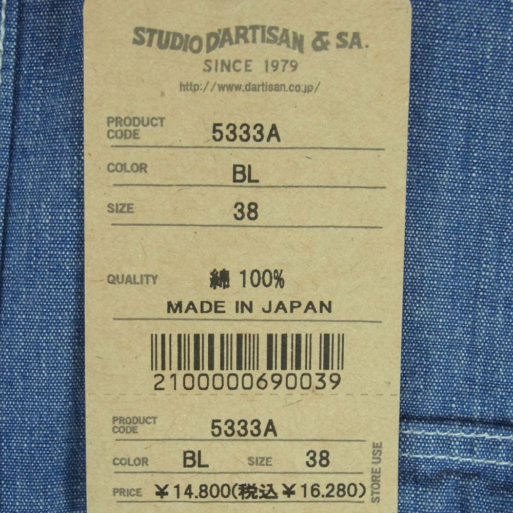 STUDIO D’ARTISAN ステュディオダルチザン 5333A Chambray Shirts シャンブレー ワーク 長袖 シャツ インディゴブルー系 BL 38【美品】【中古】