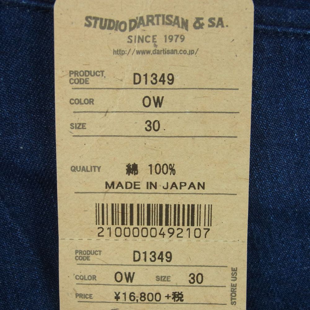 STUDIO D’ARTISAN ステュディオダルチザン D1349 トラウザーズ デニム パンツ インディゴブルー系 30【中古】
